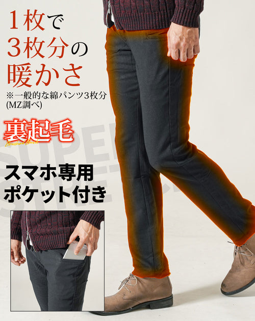 6ポケット裏起毛素材スキニーテーパードスーパーストレッチチノパンツ