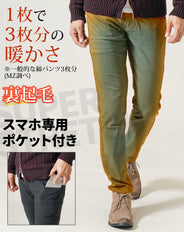 6ポケット裏起毛素材スキニーテーパードスーパーストレッチチノパンツ