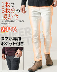6ポケット裏起毛素材スキニーテーパードスーパーストレッチチノパンツ