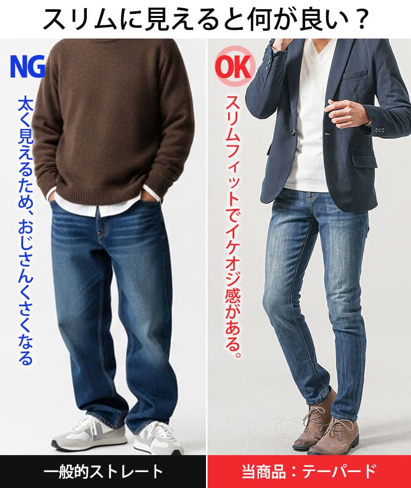 美シルエットテーパードストレッチデニムパンツ