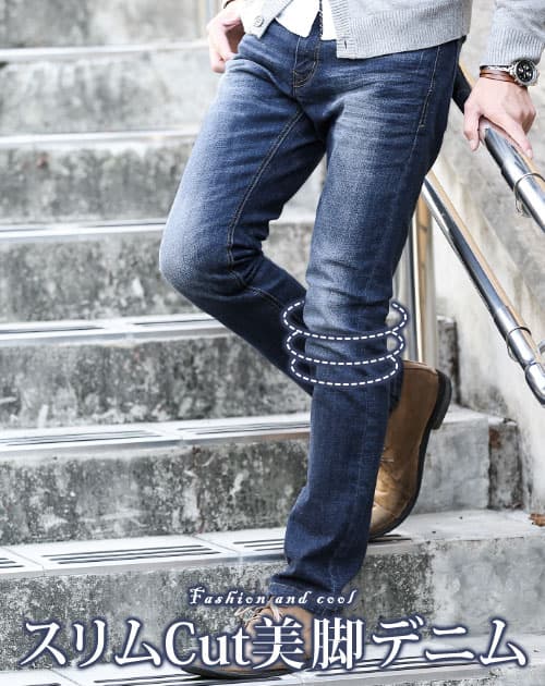 美シルエットテーパードストレッチデニムパンツ