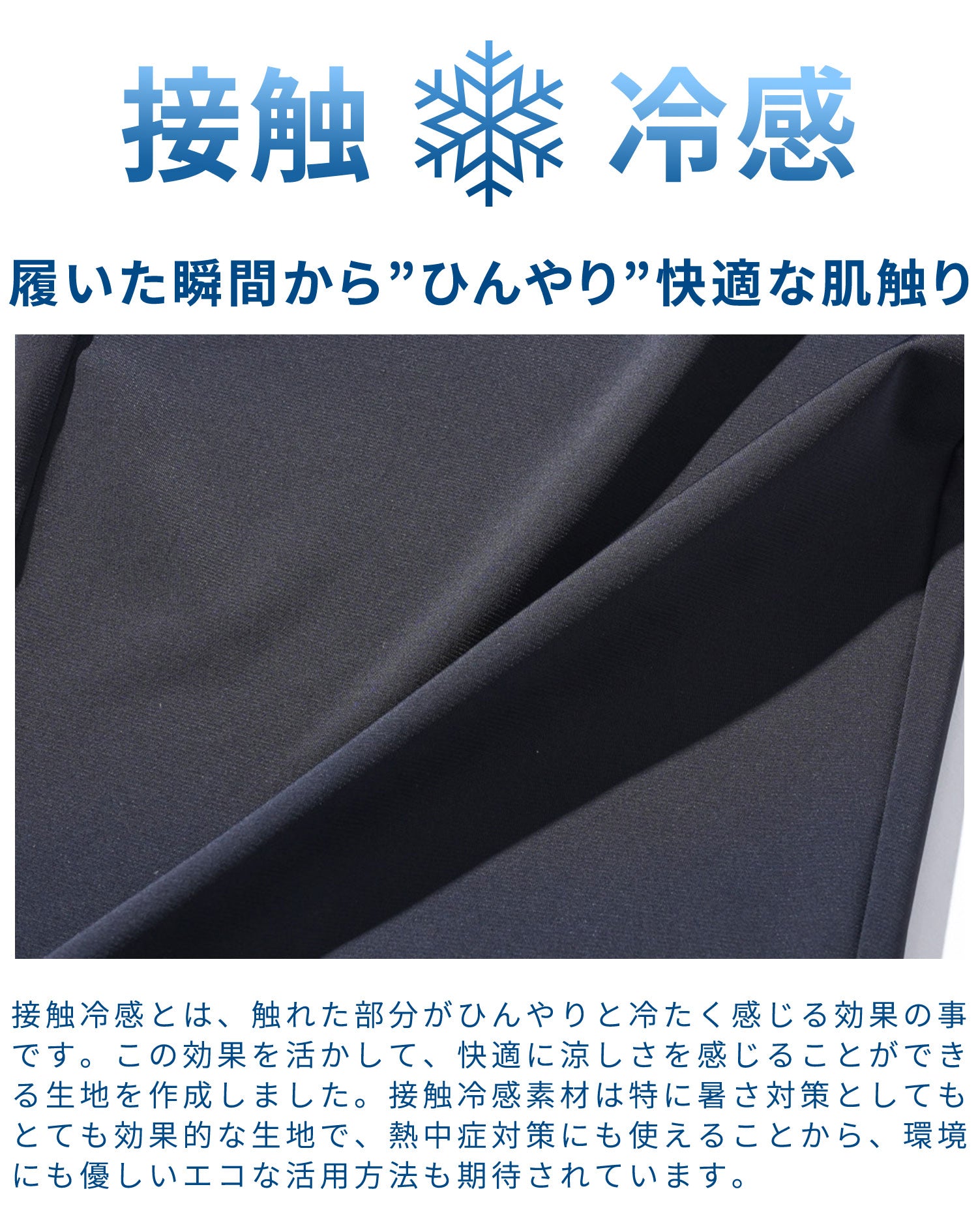 接触冷感テーパードストレッチナイロンイージーパンツ イージーパンツ メンズ おしゃれ コーデ おすすめ ブランド スリム 細身 40代 50代 冷感 夏 涼しい ストレッチ スリム 細身