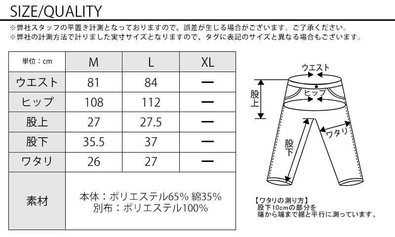 Ｗウエストクロップドチノパンツ×ＰＵレザー細ベルト　２点セット