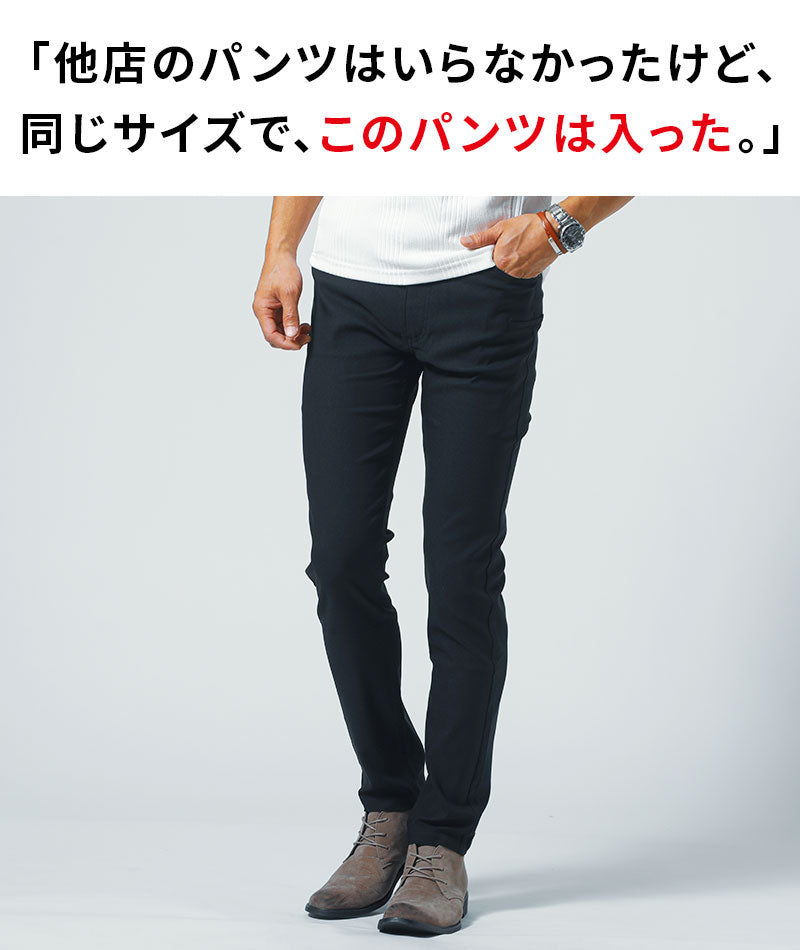 スーパーストレッチスマホポケット付きテーパードパンツ