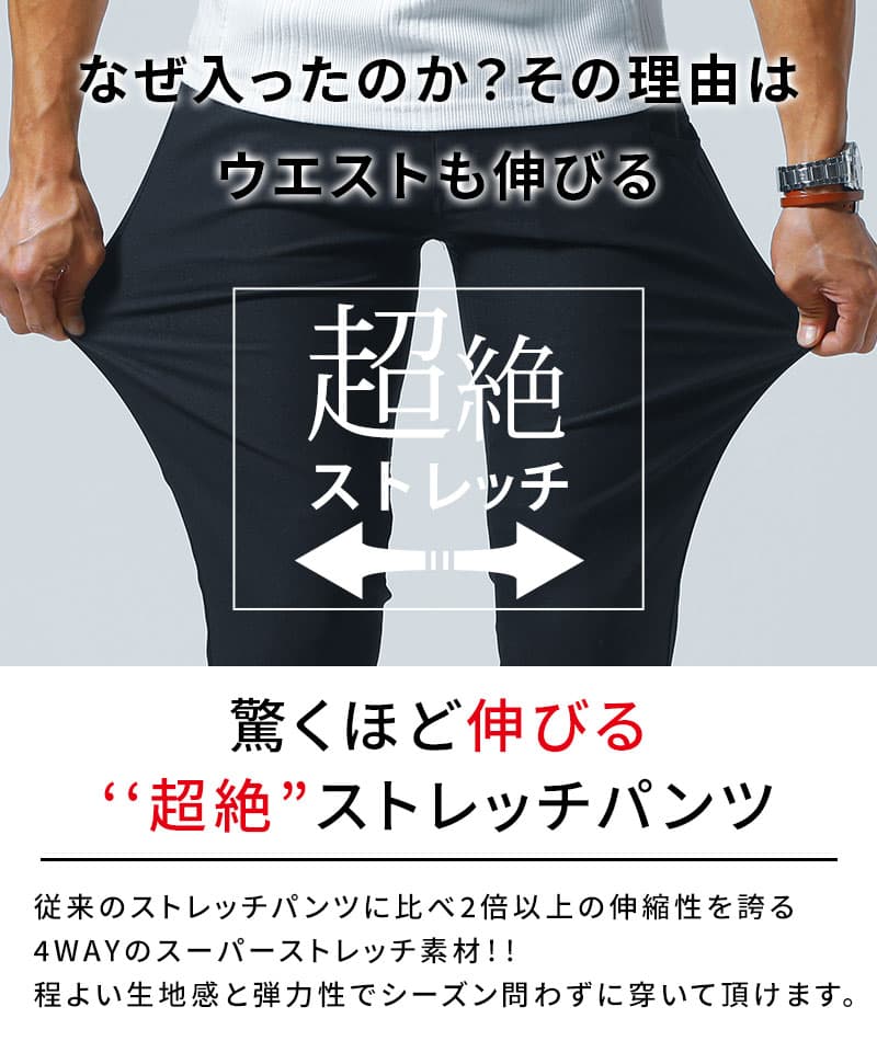 スーパーストレッチスマホポケット付きテーパードパンツ