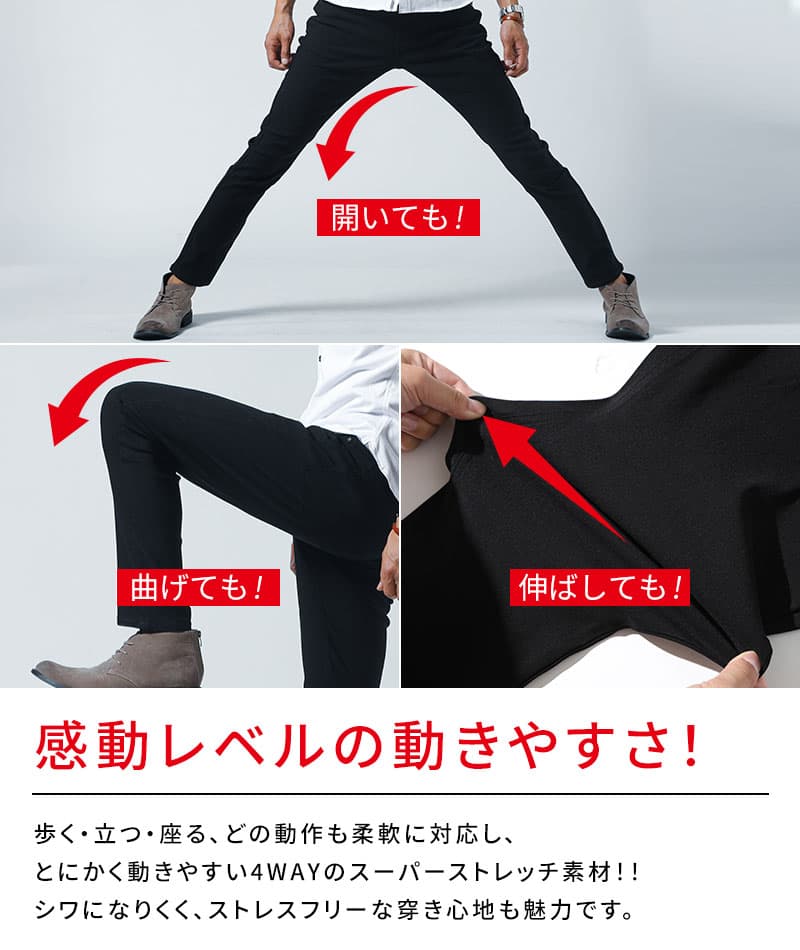 スーパーストレッチスマホポケット付きテーパードパンツ