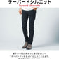スーパーストレッチスマホポケット付きテーパードパンツ