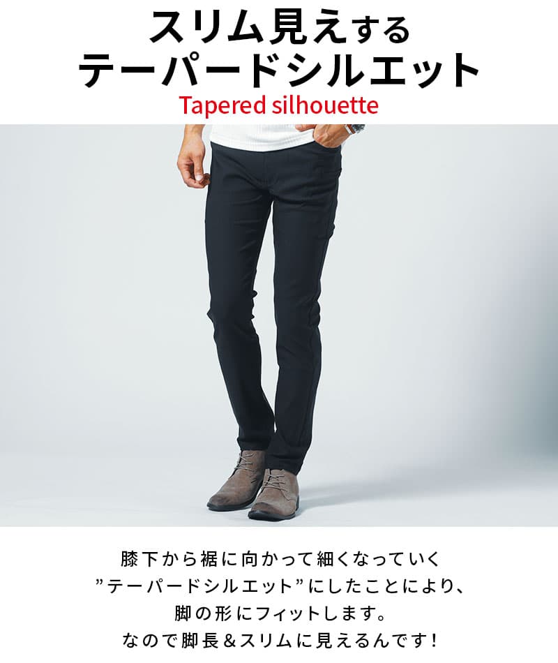 スーパーストレッチスマホポケット付きテーパードパンツ