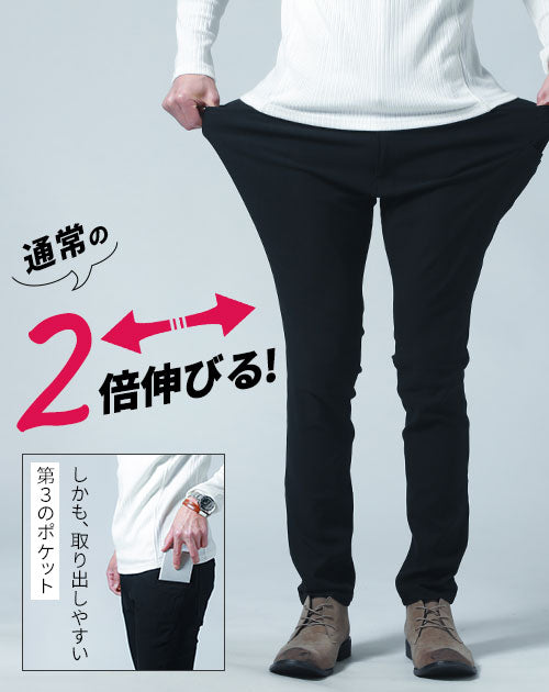 スーパーストレッチスマホポケット付きテーパードパンツ