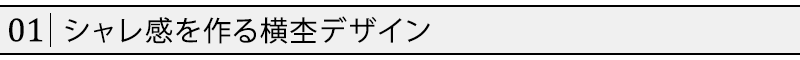 横杢デザイン半袖カットソー