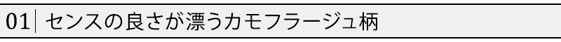 うっすらカモフラージュ柄Ｖネックカットソー