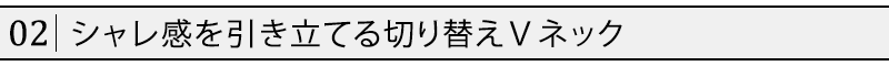 切り替えデザインボーダー半袖カットソー