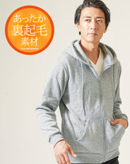 裏起毛素材ジップアップ長袖パーカー