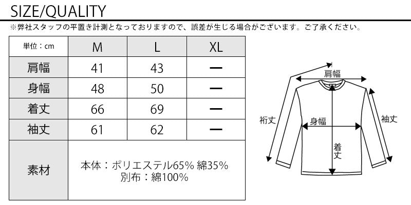 フェイクレイヤードシャツ