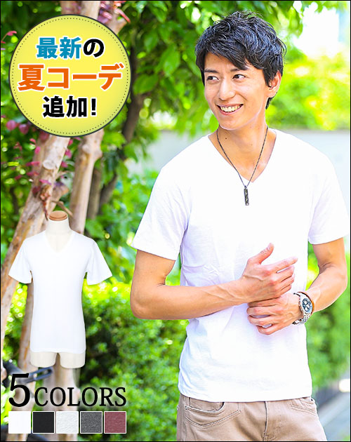 シンプルデザインVネック半袖カットソー