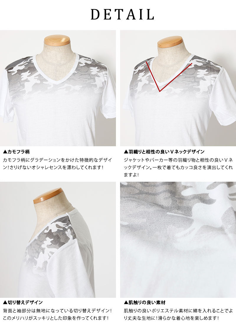 カモフラ柄グラデーション半袖カットソー