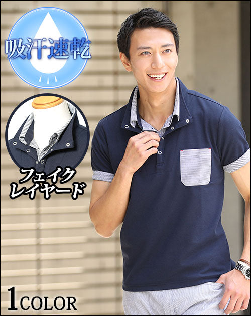 フェイクレイヤード吸汗速乾ポロシャツ