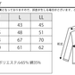 長袖Ｖネック無地カットソー