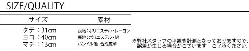 2WAYヘリンボーントートバッグ Biz