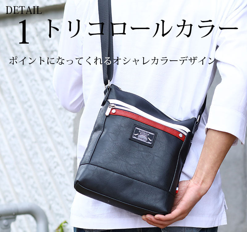 トリコロールカラーデザイン縦ショルダーバッグ