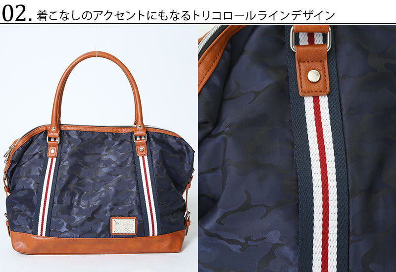 シャドーカモフラージュ柄トリコロールライン2WAYバッグ