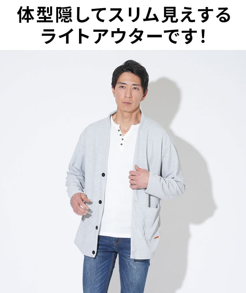 セミロングカーディガン
