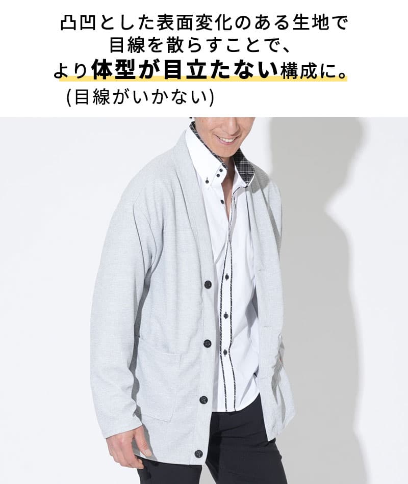 セミロングカーディガン