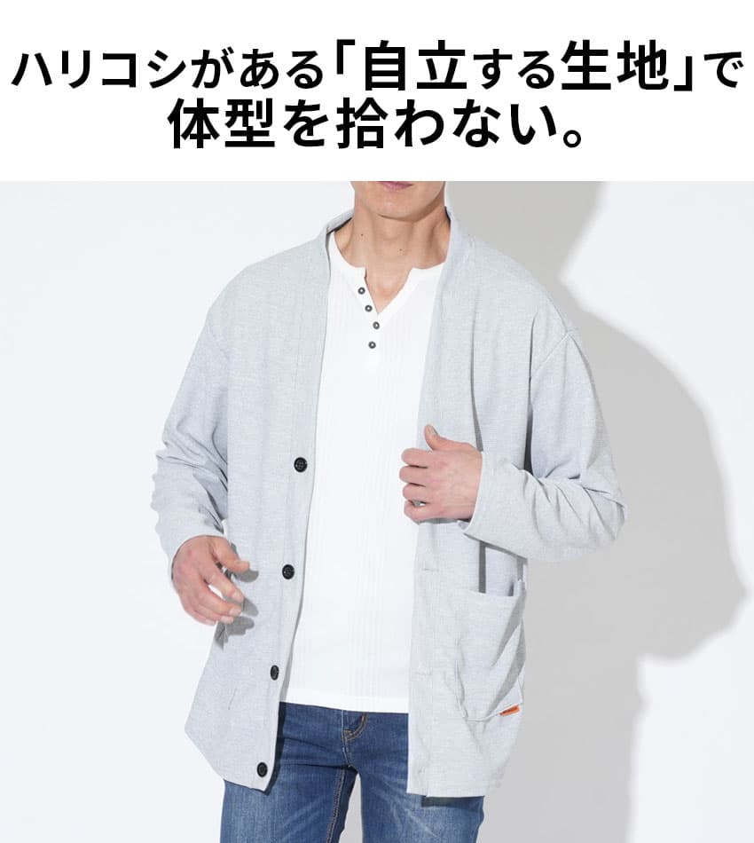セミロングカーディガン