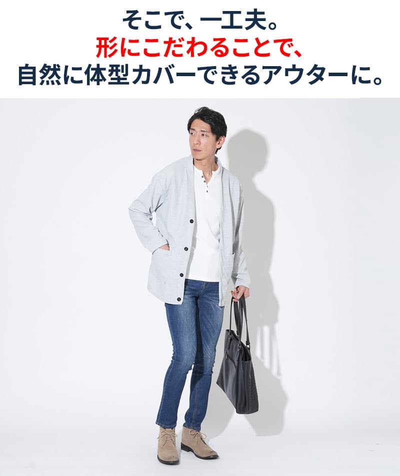 セミロングカーディガン