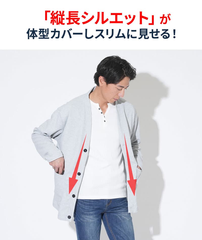 セミロングカーディガン