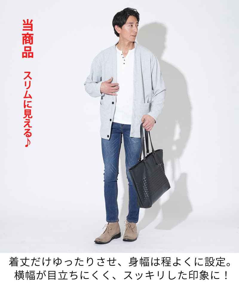 セミロングカーディガン