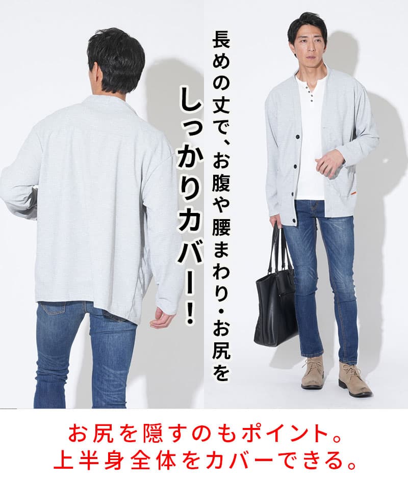 セミロングカーディガン