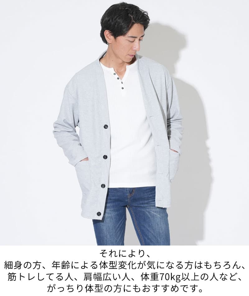 セミロングカーディガン
