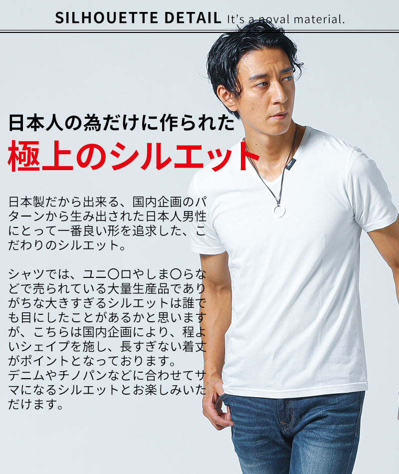 日本製 Tシャツ カットソー メンズ コットン 半袖 Vネック 夏 おしゃれ ブランド 人気 おすすめ 無地 コーデ 40代 50代 スリム 細身 薄手 涼しい ピスネーム付き