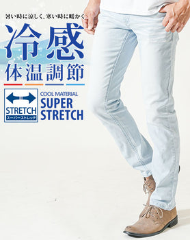 暑い時は涼しく寒い時は暖かいスーパーストレッチスキニーテーパード調温パンツ