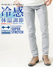 スーパーストレッチスキニーテーパード調温パンツ
