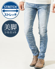 シワ加工スキニーテーパードストレッチデニムパンツ