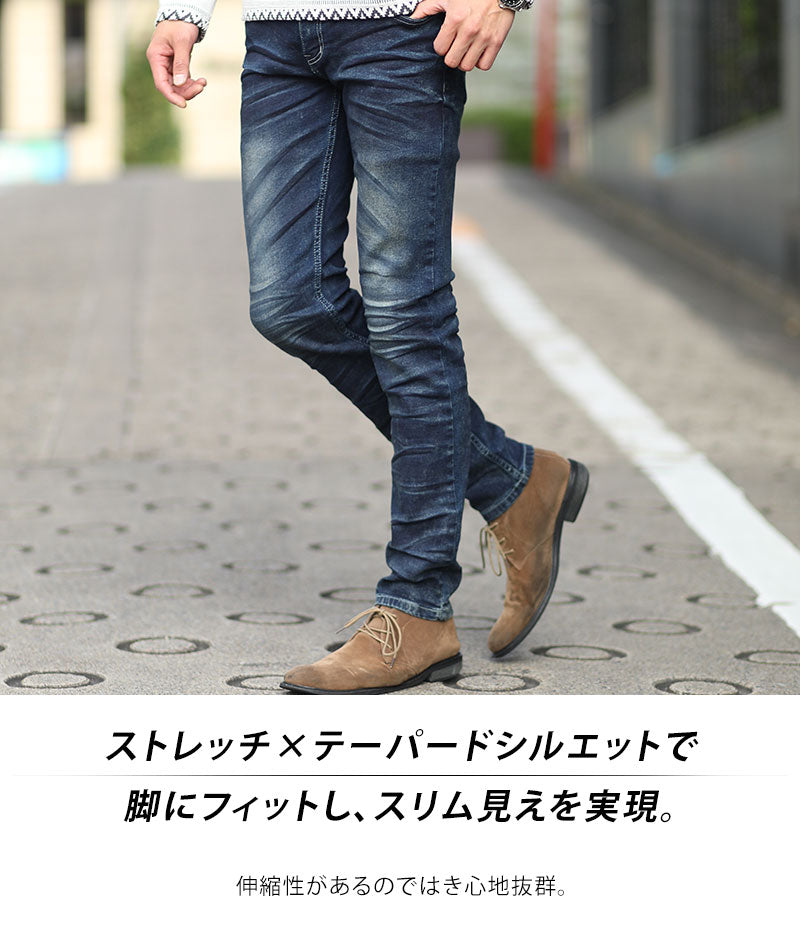 ヴィンテージ加工ストレッチテーパードデニム