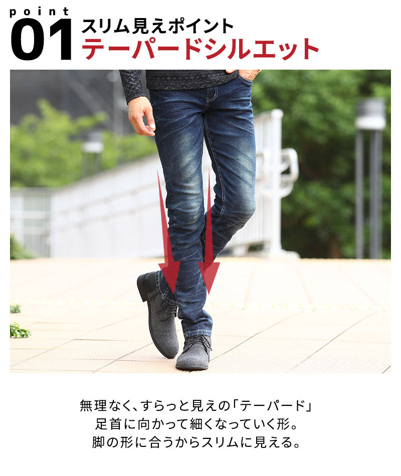 ヴィンテージ加工ストレッチテーパードデニム