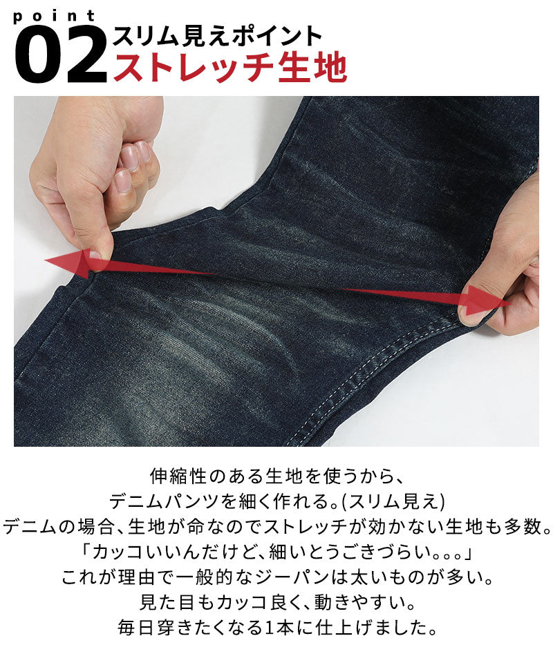 ヴィンテージ加工ストレッチテーパードデニム
