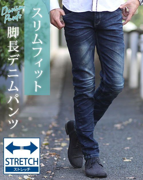 ヴィンテージ加工ストレッチテーパードデニム