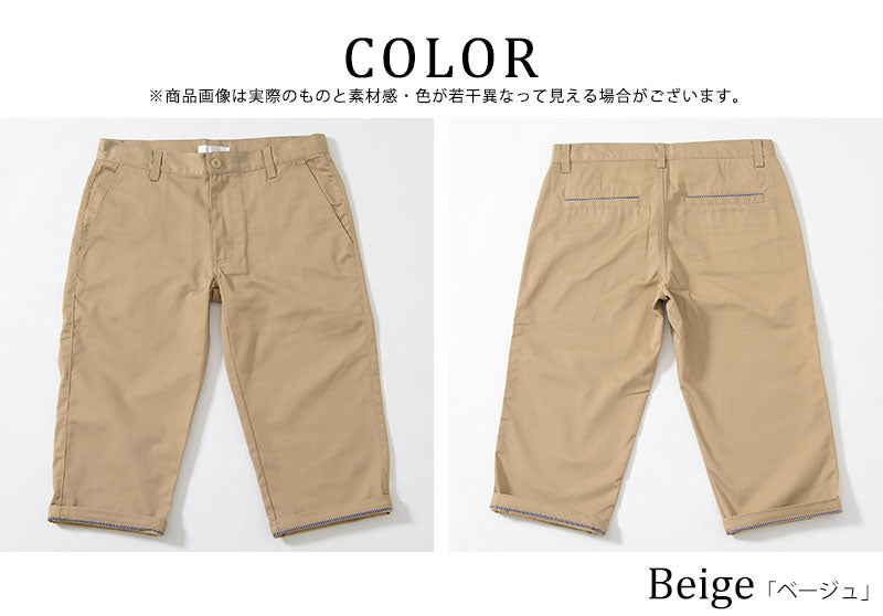 パイピングデザインクロップドチノパン