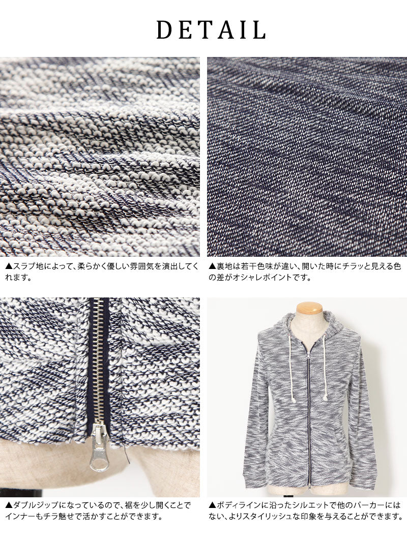 スラブ地杢デザインパーカー