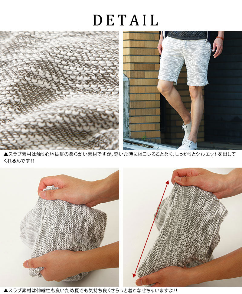 スラブ地杢デザインハーフパンツ