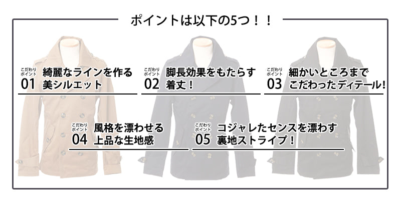 ツイル素材トレンチＰコート