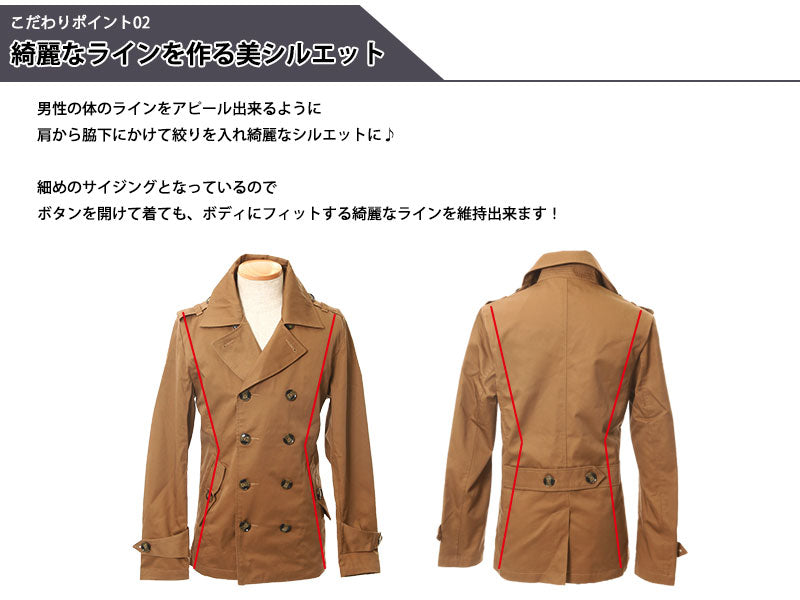 ツイル素材トレンチＰコート