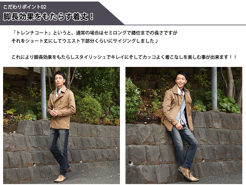 ツイル素材トレンチＰコート