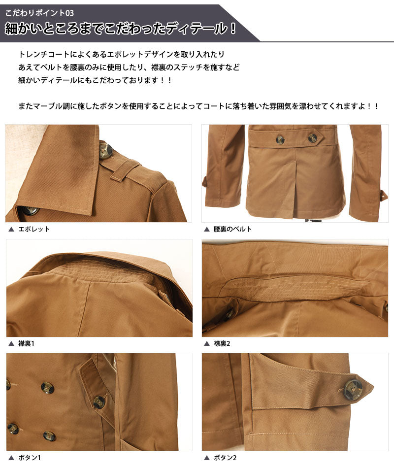 ツイル素材トレンチＰコート