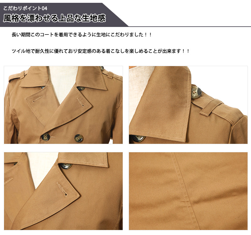 ツイル素材トレンチＰコート