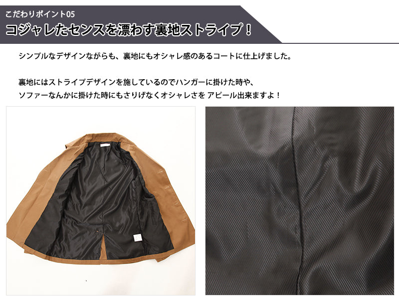 ツイル素材トレンチＰコート